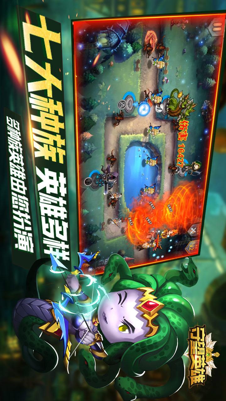 守望英雄截图4