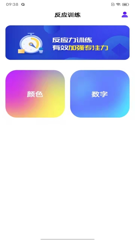 反应截图5
