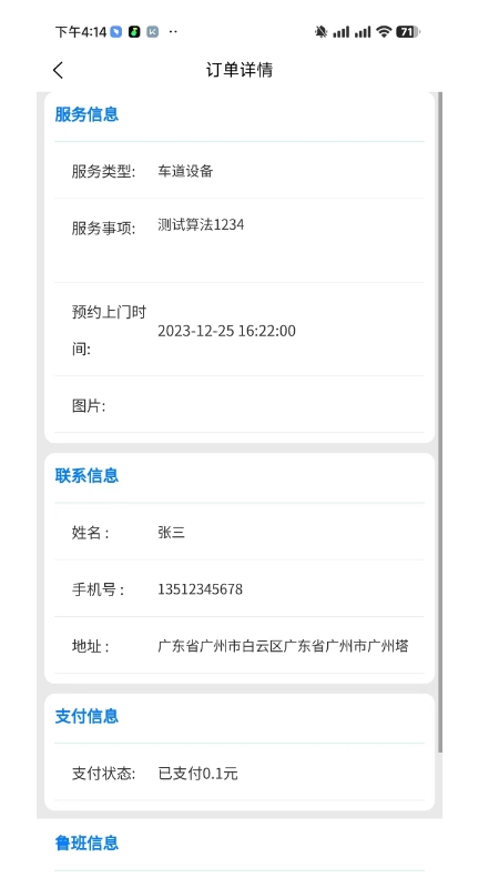 召唤鲁班截图1