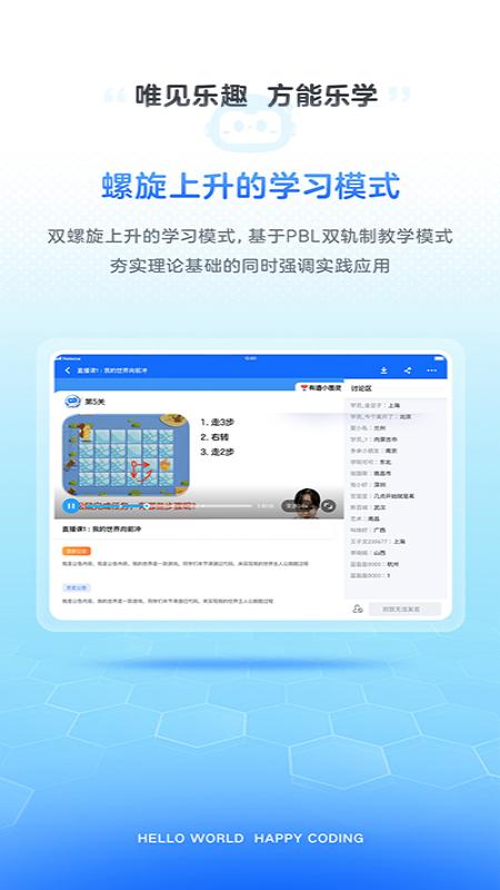 有道编程
