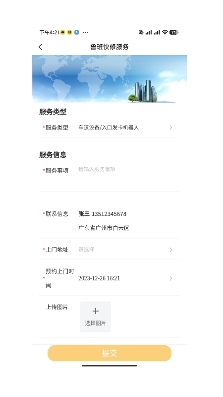 召唤鲁班截图2