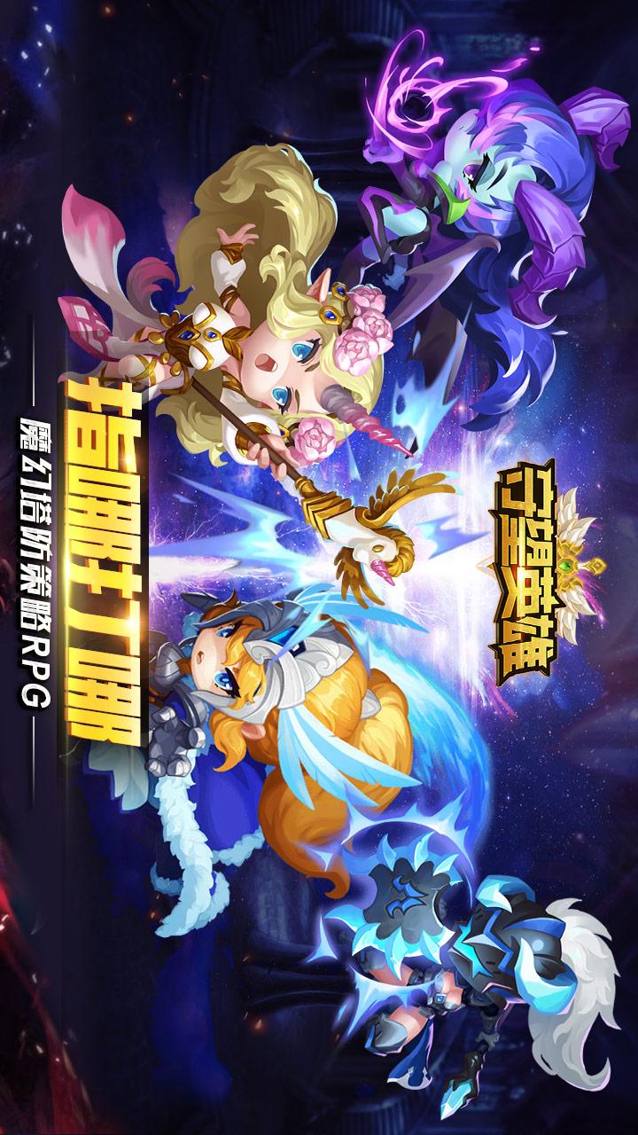 守望英雄截图1