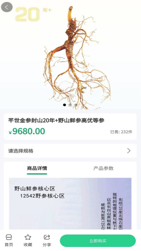 国供鲜生截图3