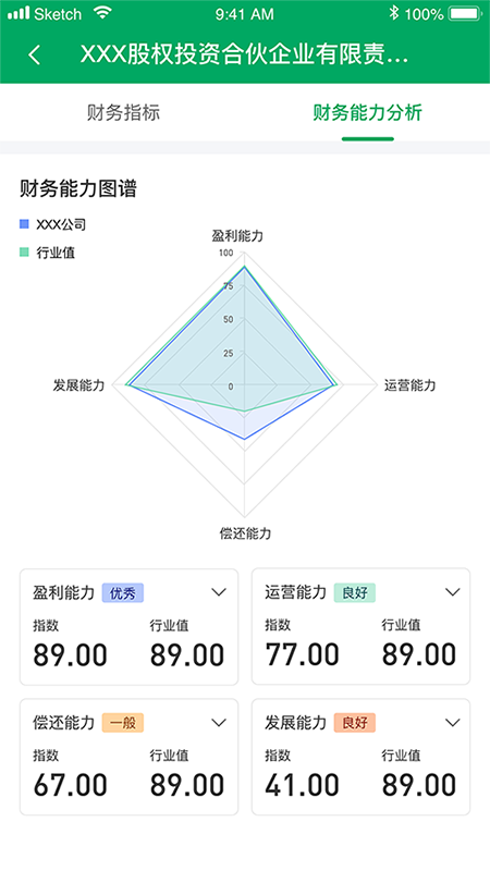 浙里信截图3