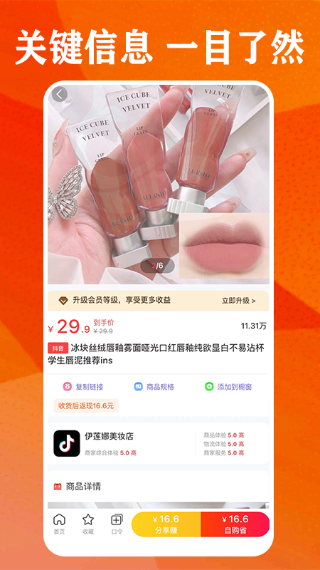 巨鹅鲸选_截图3