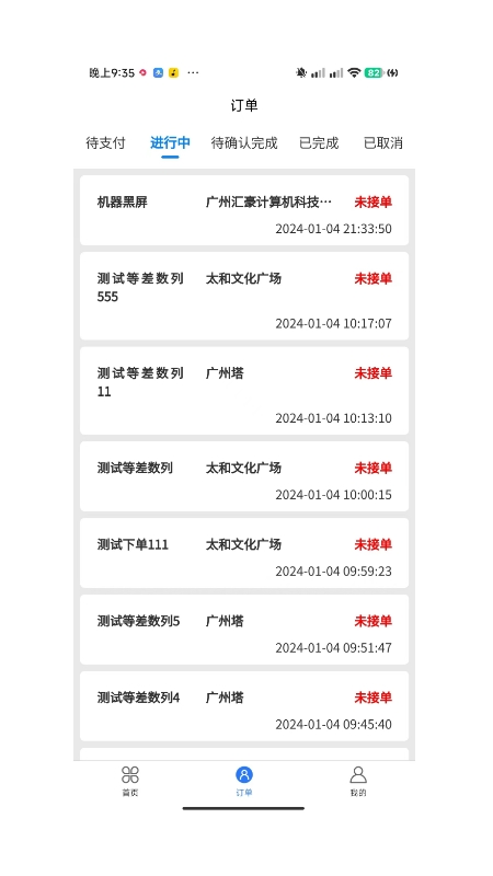 召唤鲁班截图3