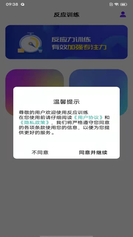 反应截图1