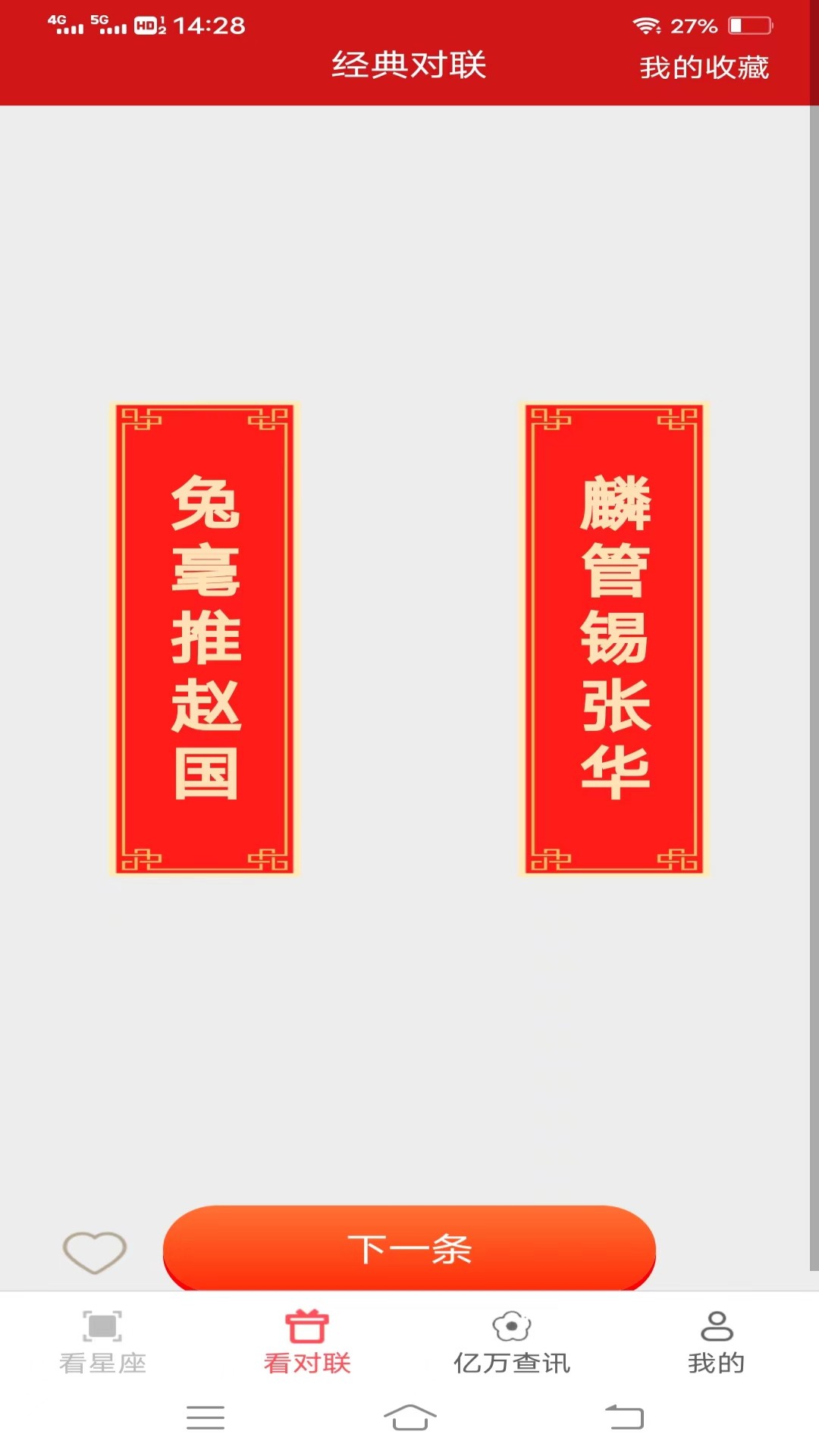 亿万聚看
