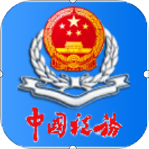 辽宁移动办税