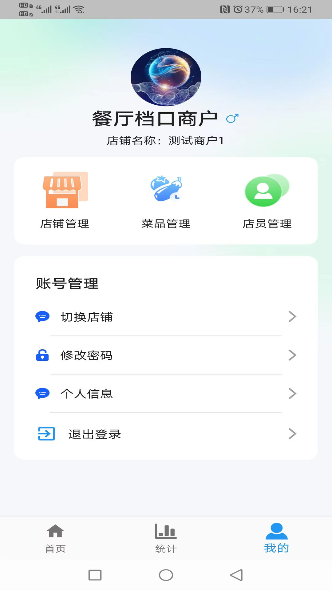 食安智慧留样下载_食安智慧留样手机版下载-0