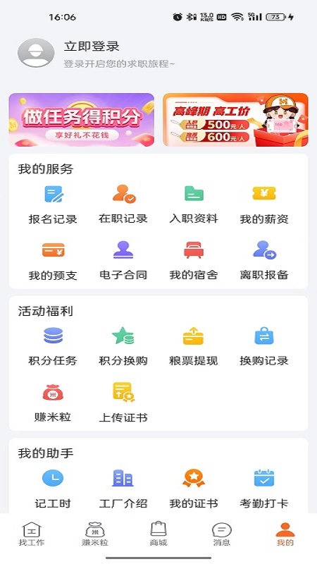 华辉人力