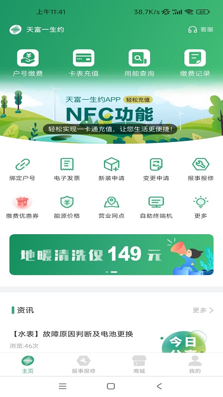 天富一生约