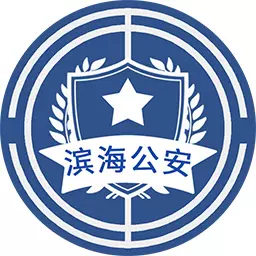 惠警汇