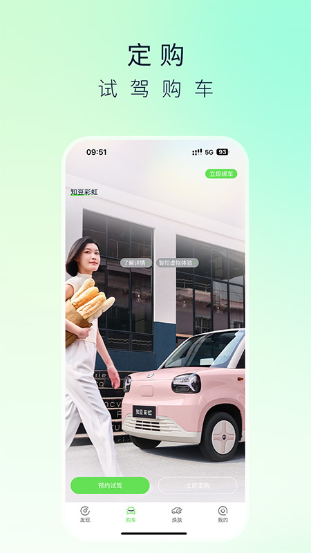 知豆汽车