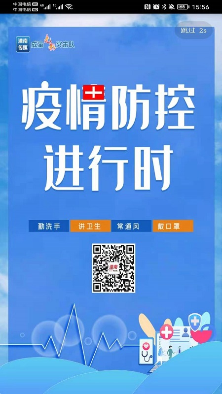 掌心潼南截图1