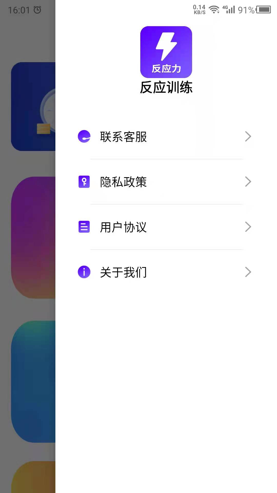 反应截图4