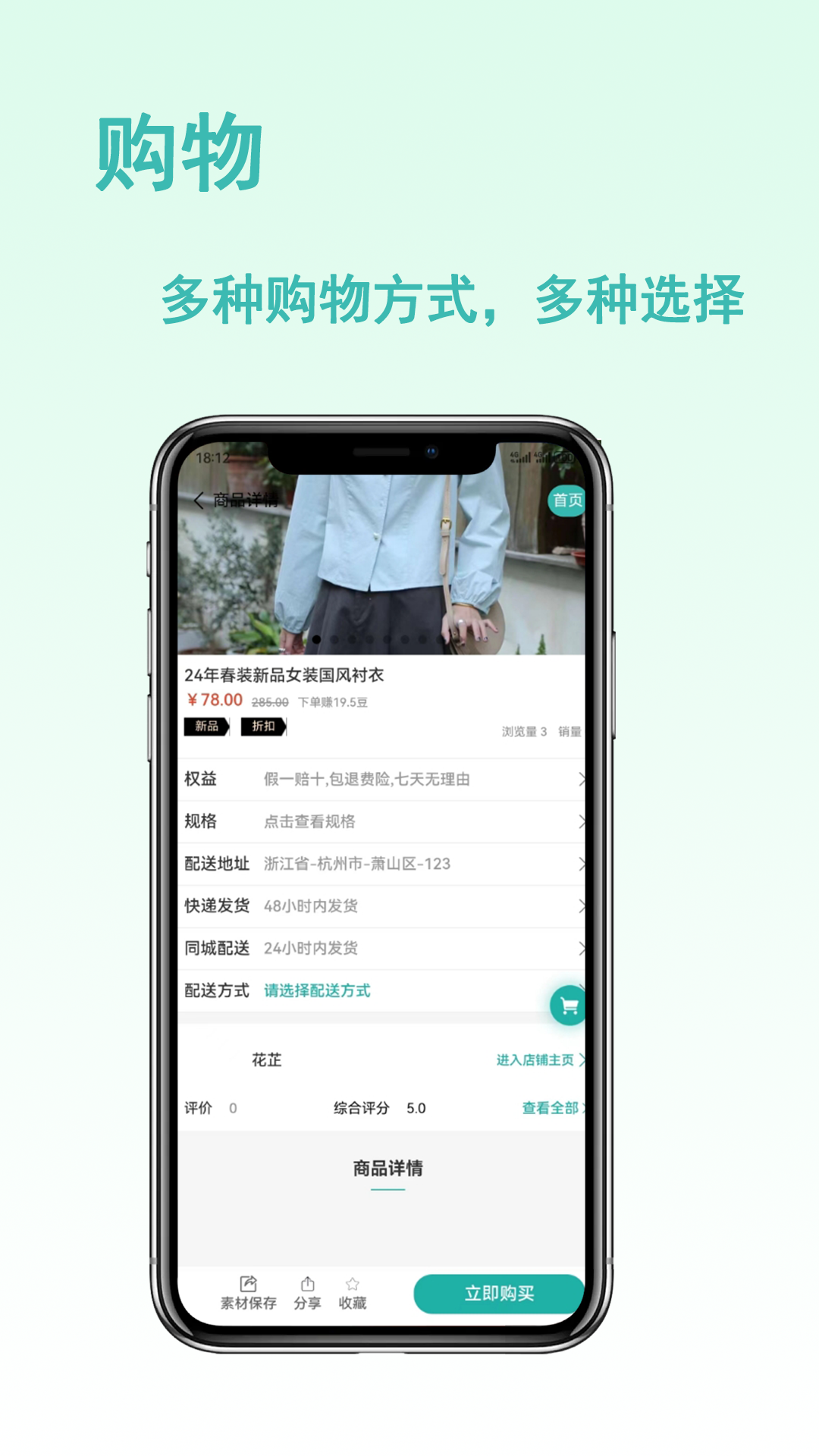 易链众截图3