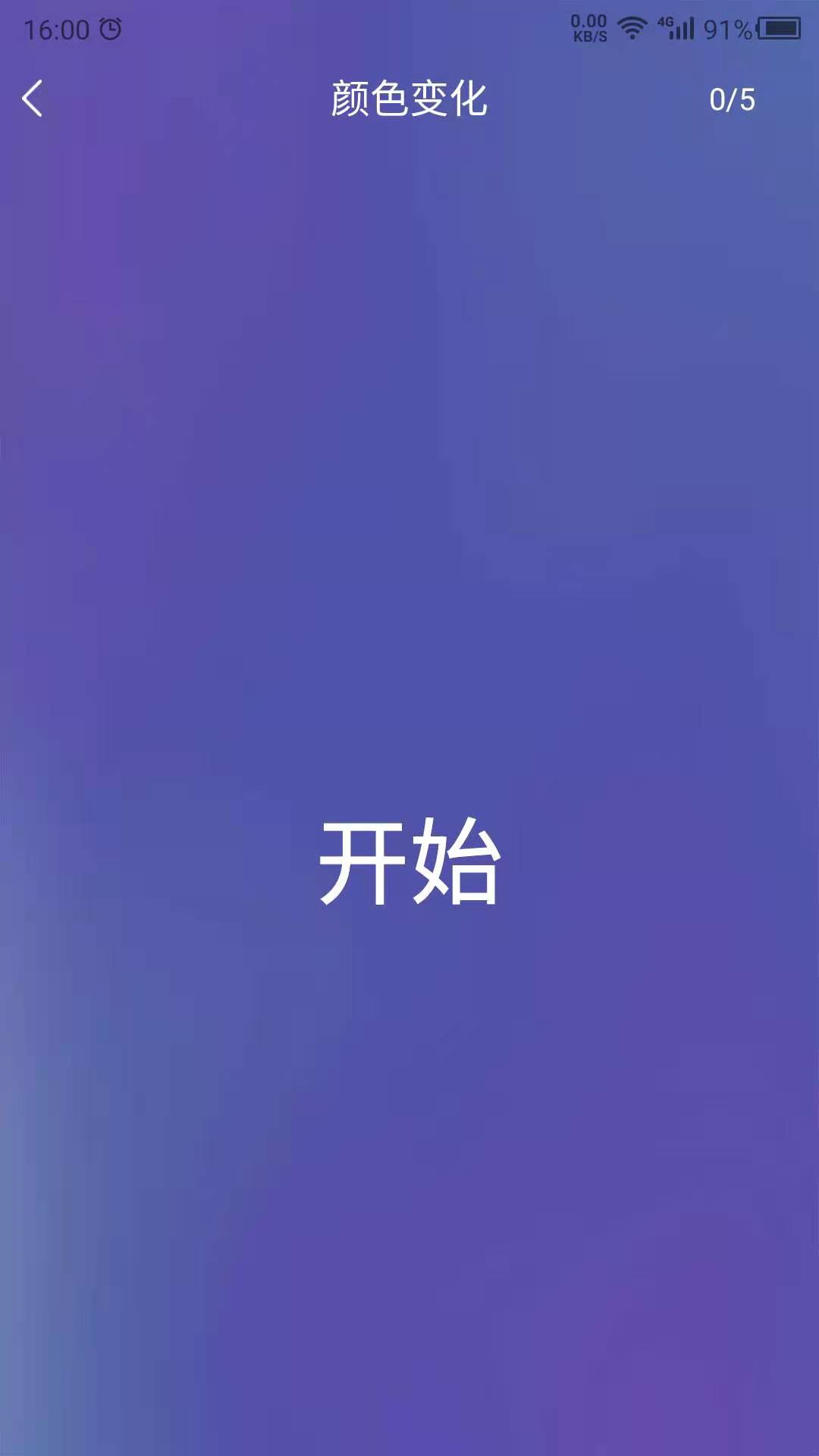 反应截图2