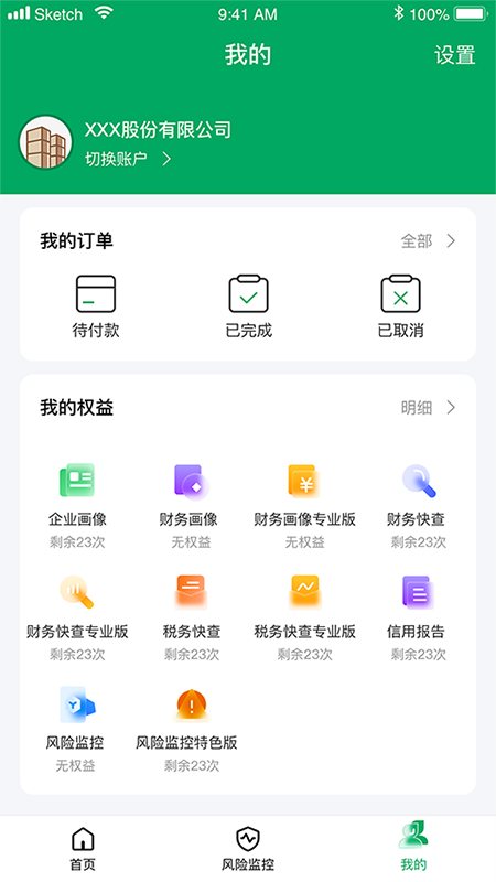 浙里信截图1