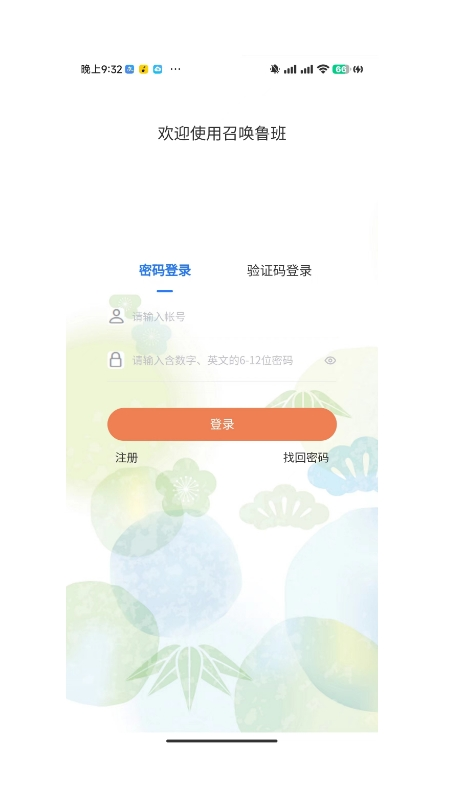 召唤鲁班截图4