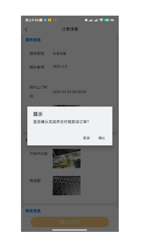 召唤鲁班截图5