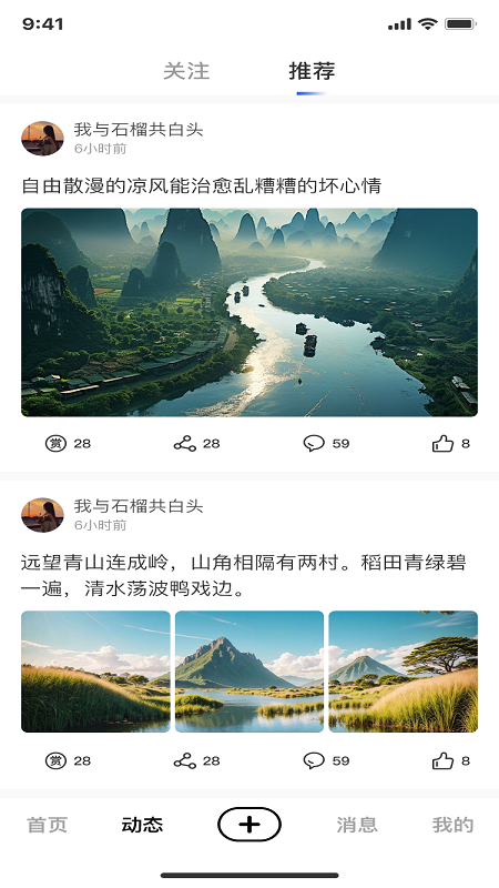 快迅截图2