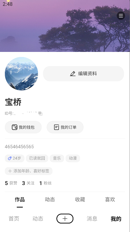 快迅截图3