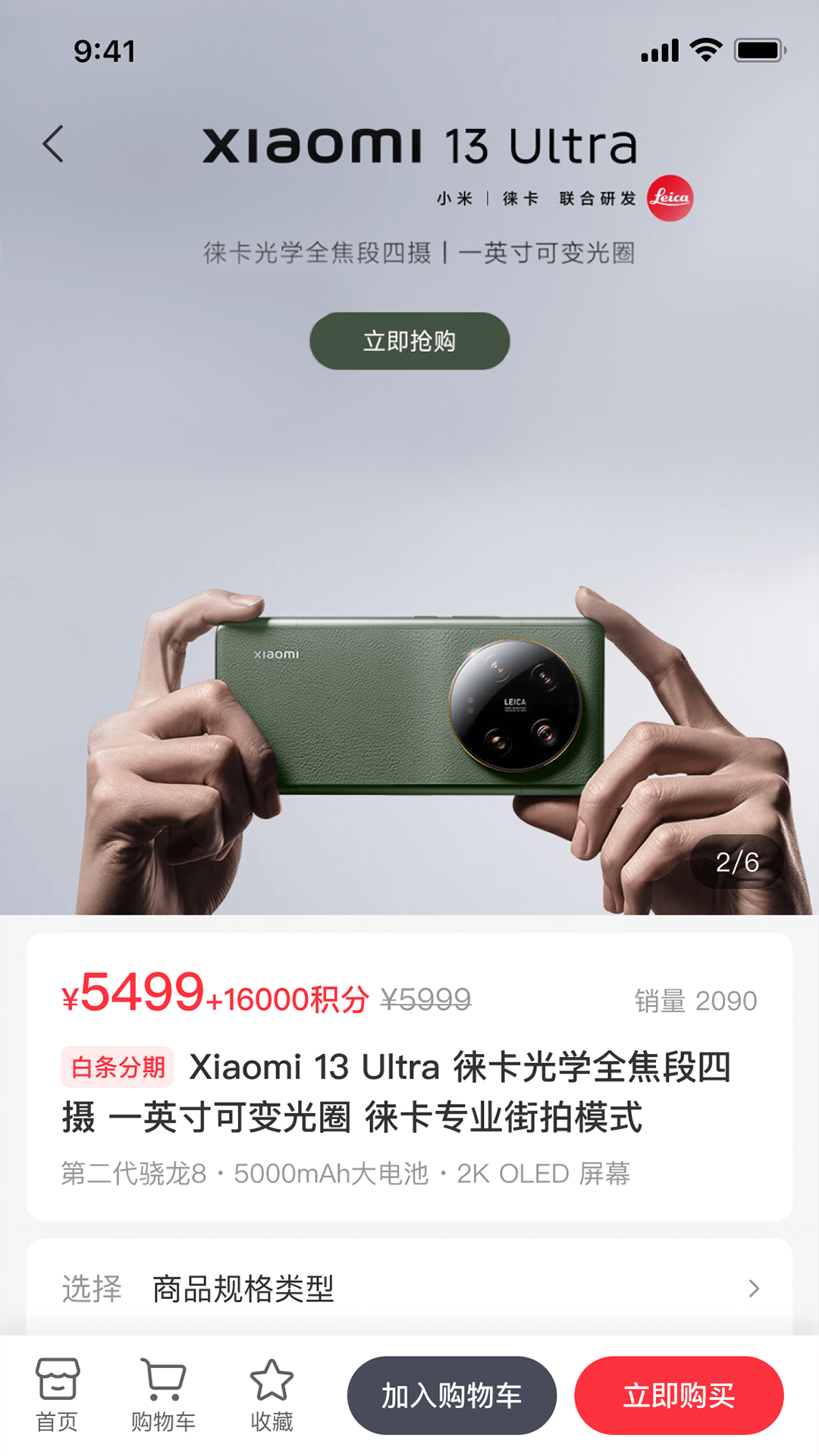海湾汇截图4