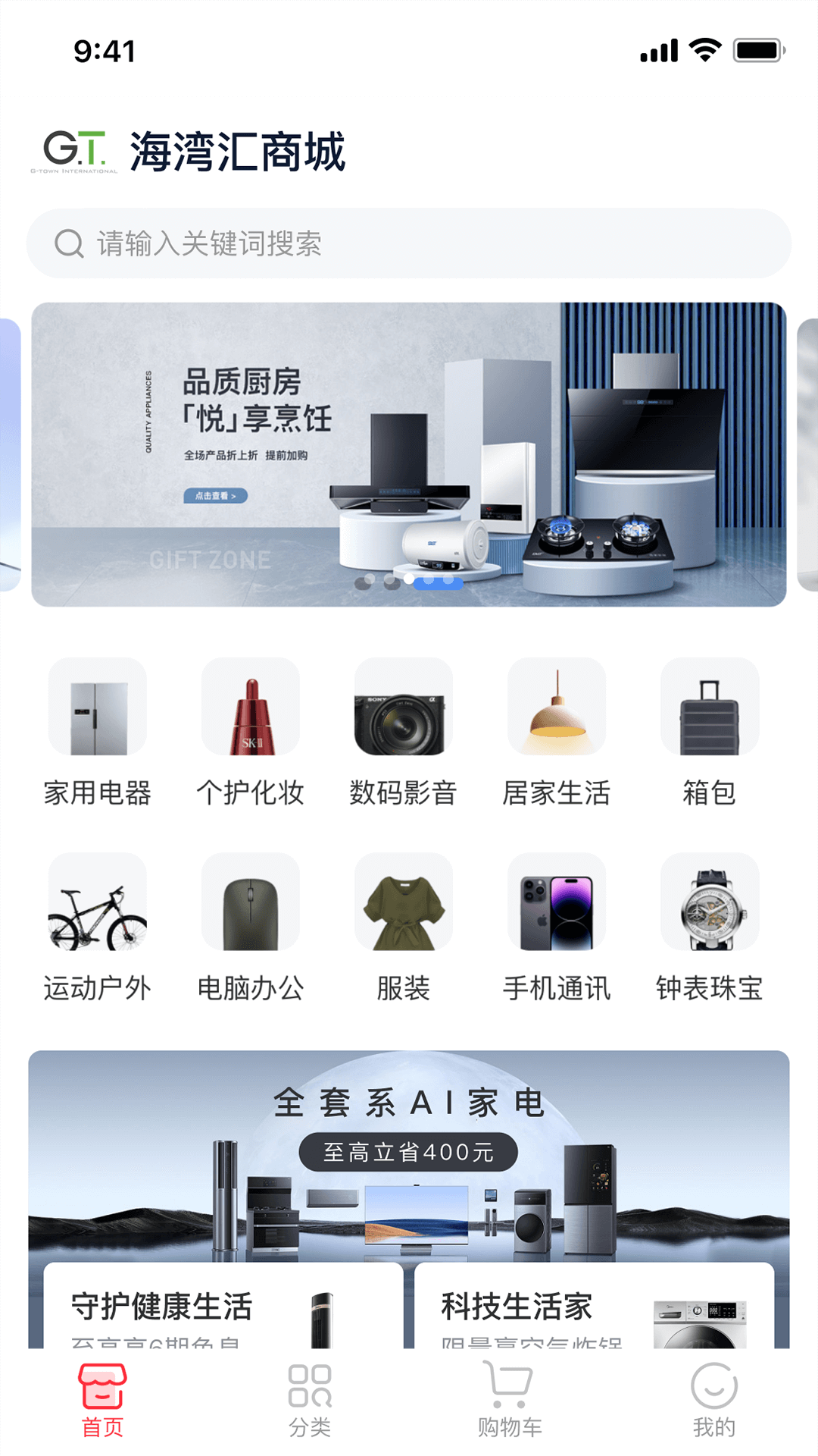 海湾汇截图1