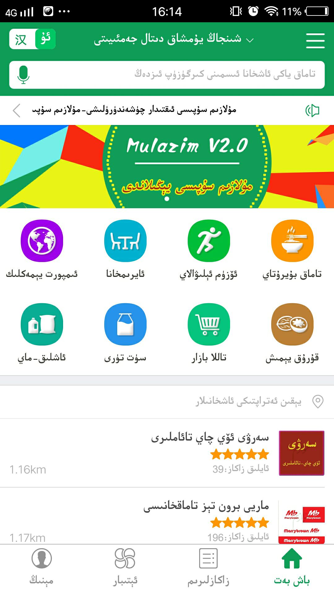 mulazim美滋来