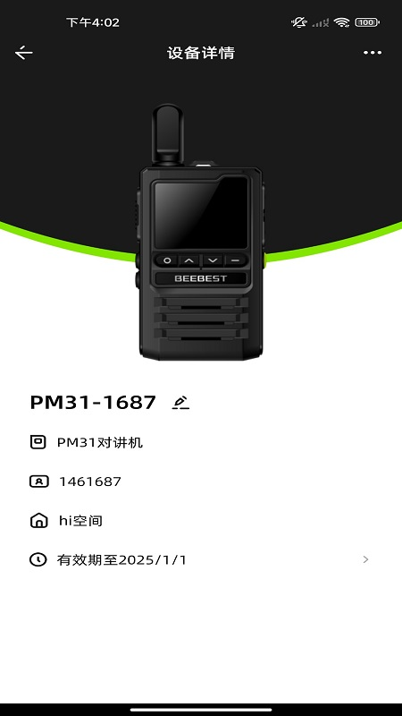 极蜂管理