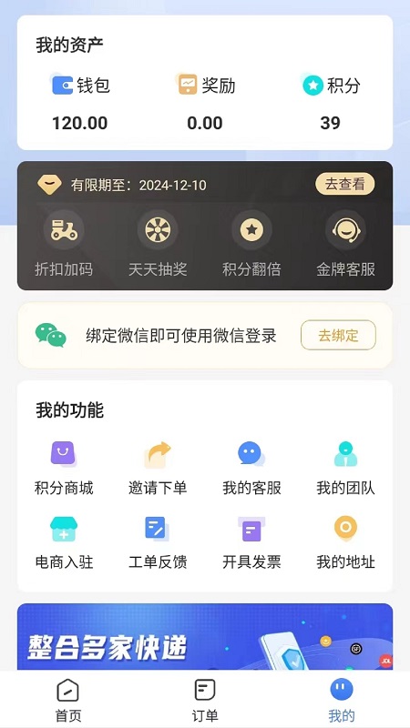 云杰智慧截图4