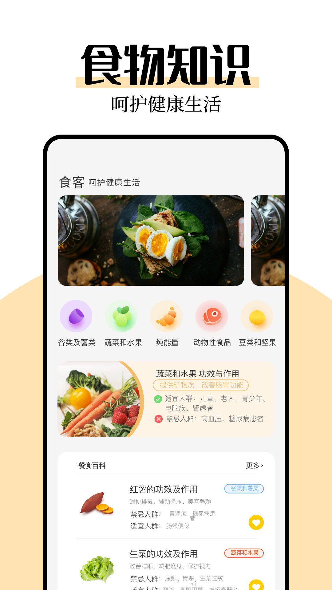 厨艺帮手截图1