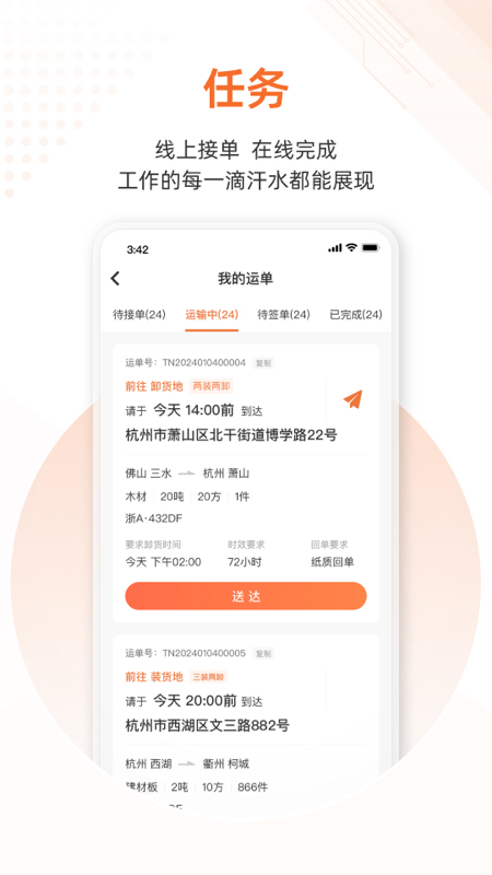 云司机