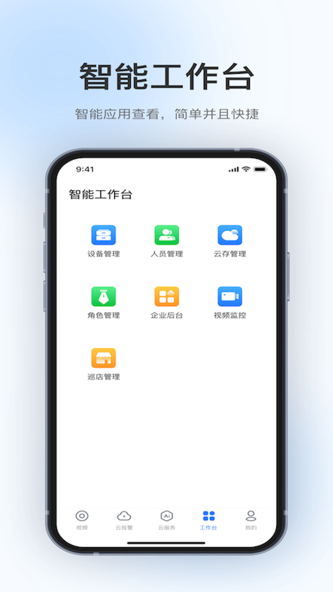 360视觉云截图2