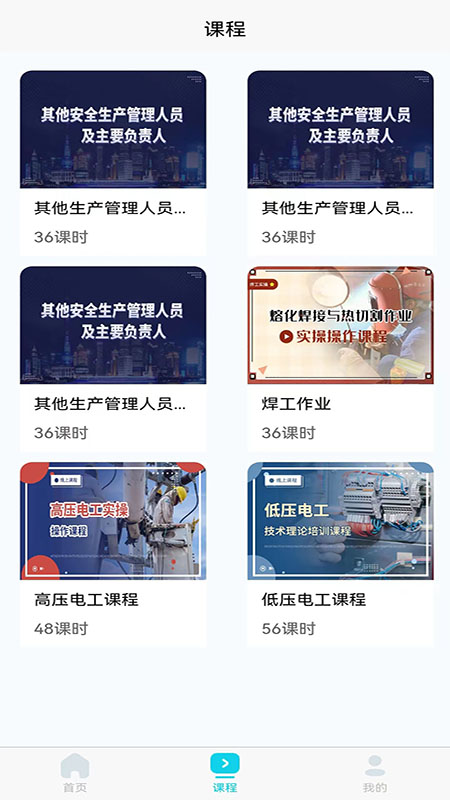 蜀应云截图3