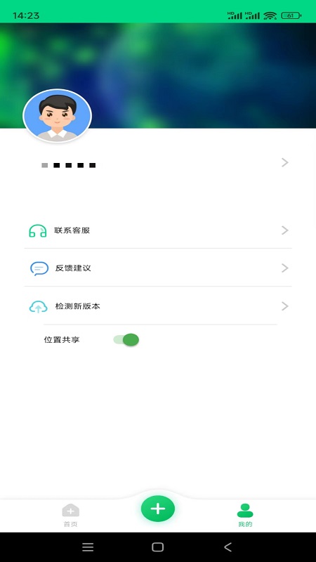 家人安全轨迹