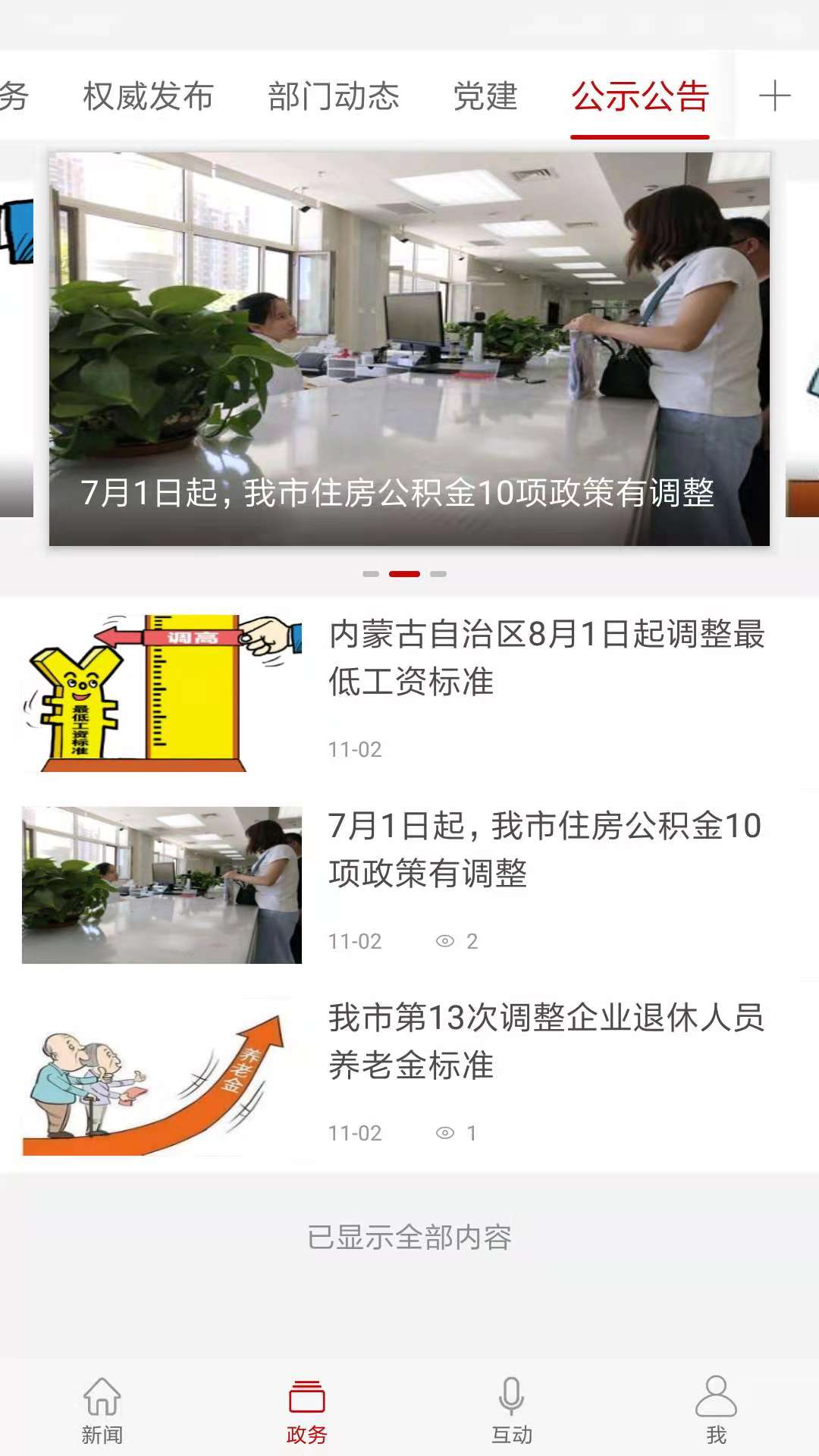 英雄达茂截图2