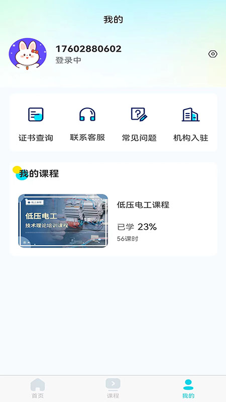 蜀应云截图4