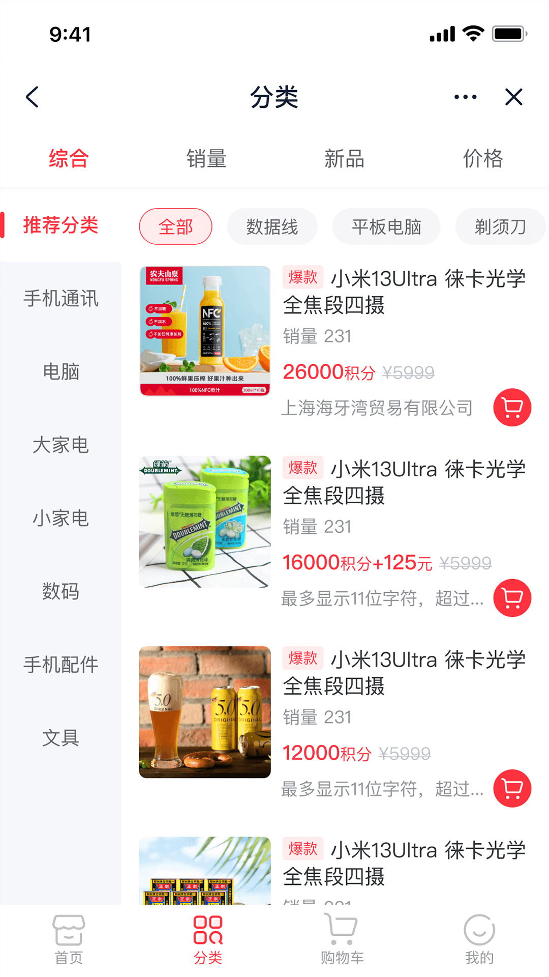 海湾汇截图3
