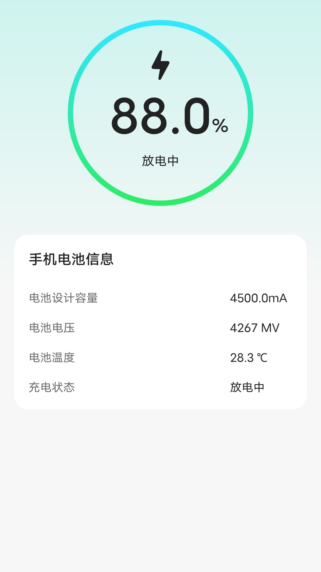 钬苫流量