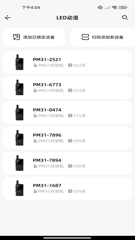 极蜂管理