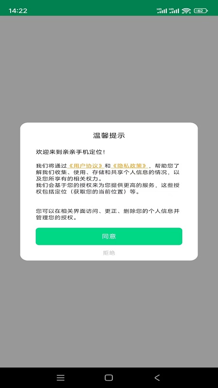 家人安全轨迹