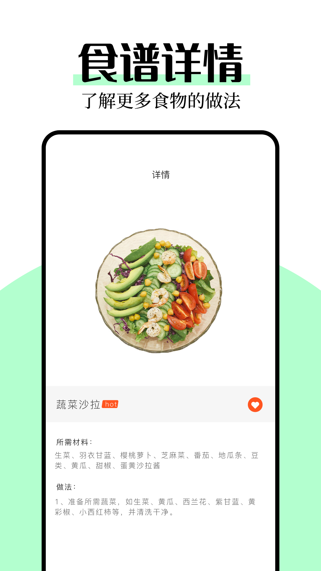 厨艺帮手截图4