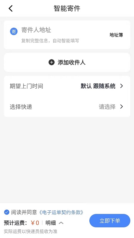 云杰智慧截图2