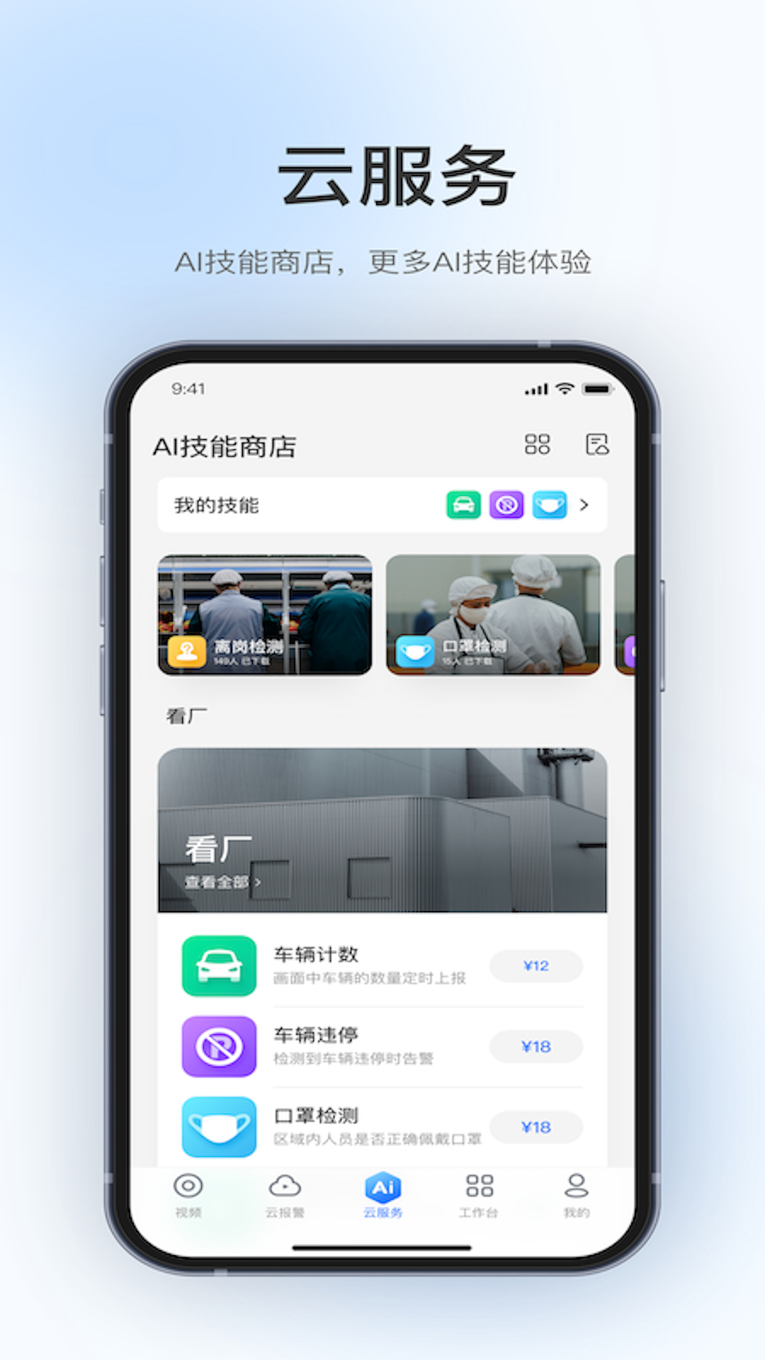 360视觉云截图1