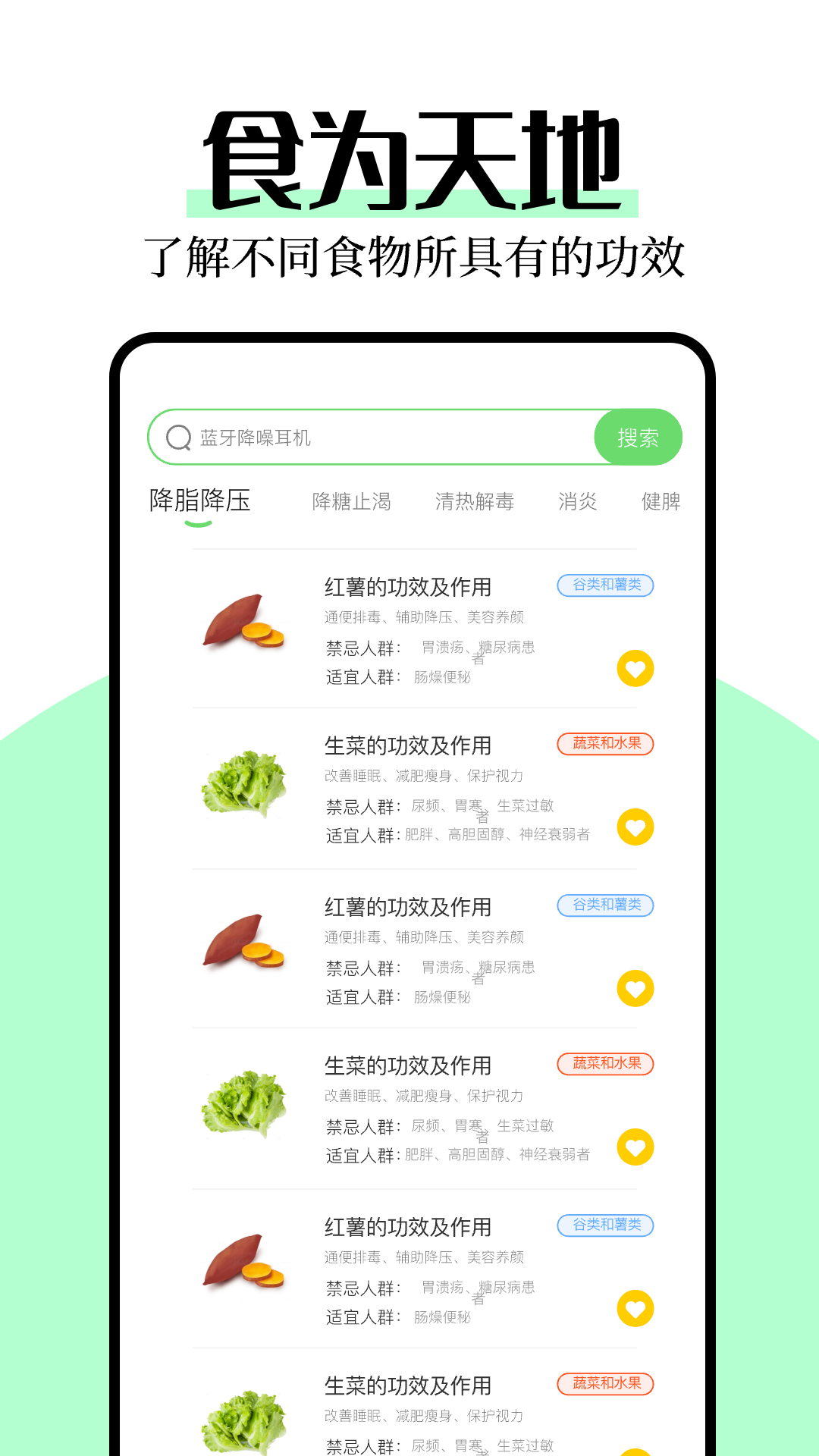 厨艺帮手截图2