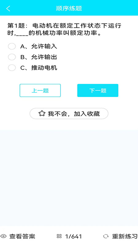 蜀应云截图2