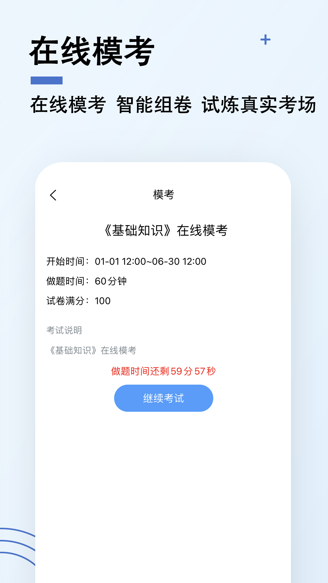 消防设施操作员题小宝截图4