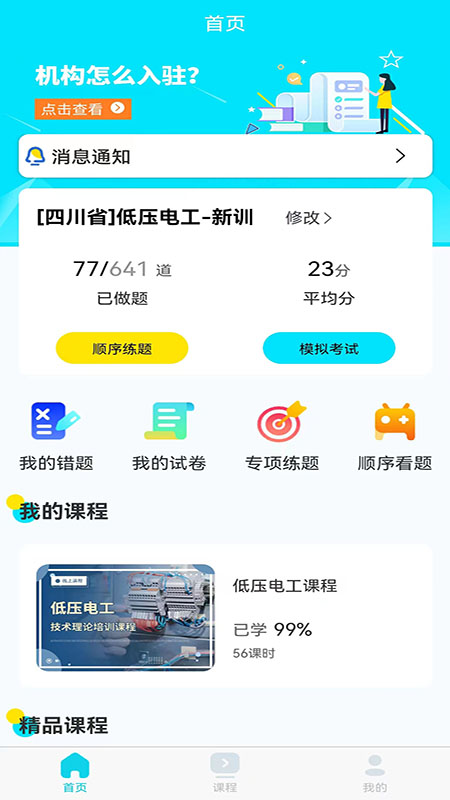 蜀应云截图1